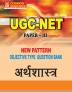 (Economics) for UGC-NET Paper-3