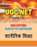 (Physical Education) for UGC-NET Paper-3