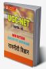 Political Science for UGC-NET Paper-3