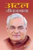 Atal Jeevangatha