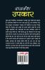 Upkaar (उपकार)