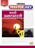 Std. 9 Master Key Marathi Aksharbharti (Mah. SSC Board)