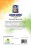 Civil Service Malayalam Optional Paper 1