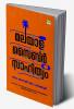 Malayala Cyber Sahithyam (മലയാള സൈബർ സാഹിത്യം )