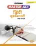 MasterKey- Hindi Yuvakbharati -12