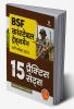 BSF (Border Security Force) Constable Tradesman 2023 Exam 15 Practice Sets Hindi