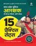 15 Practice Sets Madhya Pradesh Police Aarakshak (GD & Radio)