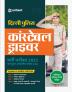 SSC Delhi Police Constable Driver Exam Guide for 2023