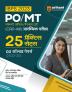 25 Practice Sets IBPS Bank PO/MT Pre Exam 2023 Hindi