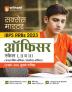 Success Master IBPS RRBs Officer Scale 1 2 and 3 Main Exam 2023 (Hindi)