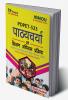 PDPET-523 Curriculum & Teaching Learning Process In Hindi Medium