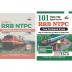 Crack RRB NTPC Non Technical Exam (Guide + 101 Topic-wise Tests + 14 Practice Sets Online| Offline) 2nd Edition