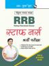 RRB: Staff Nurse Recruitment Exam Guide