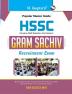 HSSC: Gram Sachiv Recruitment Exam Guide