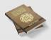 Mukhtasar Al Quduri - Book of Commercial Transactions