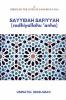 Sayyidah Safiyyah (radhiyallahu 'Anha)