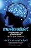 TELEPSYCHICS