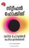 Brief Answers To The Big Questions - Malayalam