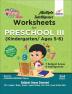 Multiple Intelligence Worksheets for Preschool III (Kindergarten| Ages 5-6) 2nd Edition