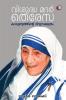 Visudha Mother Teresa Karunyathinte Divya Nakshathram