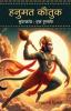 Hanumat Kautuk An Recap of Sunderkand Hanuman Stuti Book in Hindi