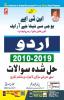 NTA UGC- NET/ JRF URDU 2010 - 2019 Solved Papers Fully Solved with Explanation By Prof. Shahzad Anjum And Mohd. Nooh Siddiqui