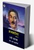 Mansarovar Part - 6: Rani Sarandha Tatha Anya Kahaniyan