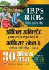 IBPS RRBs Office Assistant (Multipurpose) & Officer Scale-I Prarambhik Bharti Pareeksha–2022 30 Practice Sets