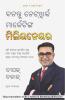BE A NETWORK MARKETING MILLIONAIRE