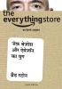 The Everything Store: Jeff Bezos Aur Amazon Ka Yug