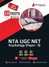 NTA UGC NET/JRF Psychology Book 2023 - Concerned Subject Paper II (English Edition) - 10 Mock Tests (1000 Solved Questions) with Free Access to Online Tests