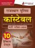 Rajasthan Police Constable Book 2023 (Hindi Edition) - 10 Full Length Mock Tests (1500 Solved Questions for Self Evaluation) with Free Access to Online Tests