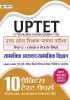 UTTAR PRADESH SHIKSHAK PATRATA PAREEKSHA PAPER-2: CLASS 6-8 SAMAJIK ADHYAYAN/SAMAJIK VIGYAN 10 PRACTICE TEST PAPERS