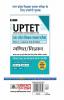 UPTET UTTAR PRADESH SHIKSHAK PATRATA PAREEKSHA PAPER-2: CLASS 6-8 GANIT/VIGYAN 15 PRACTICE TEST PAPERS