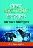 SHARE INVESTMENT HANDBOOK