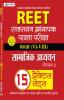 REET RAJASTHAN ADHYAPAK PATRATA PARIKSHA LEVEL - 2 • (CLASS : VI - VIII) SAMAJIK ADHYAYAN 15 PRACTICE SETS