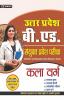 Uttar Pradesh B.Ed. Sanyukt Pravesh Pariksha Kala Varg B.Ed Jee Arts Latest Guidebook