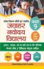 Jawahar Navodaya Vidyalaya Class 9 Entrance Exam Complete Guide Book With Latest Solved Papers For 2022 Exam (JNV NVS)