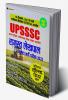 UPSSSC Rajaswa Lekhpal Bharti Pariksha- UPSSSC Lekhpal Entrance Exam 2022