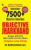 7500+ JHARKHAND OBJECTIVES – MANISH RANNJAN IAS