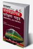 Railway Recruitment Board Psychological Aptitude Test Guide (RRB NTPC ALP METRO)