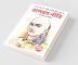 Chanakya Neeti with Chanakya Sutra Sahit - Hindi (चाणक्य नीति - चाणक्य सूत्र सहित)