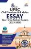 8 Years UPSC Civil Services IAS Mains Essay Year-wise Solved Papers (2013 - 2020) 2nd Edition