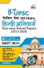 8 Varsh UPSC Civil Sewa IAS Mains Hindi (Anivarya) Year-wise Solved Papers (2013 - 2020) 2nd Edition