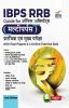 IBPS RRB Guide for Office Assistant (Multipurpose) Prarhambhik avum Mukhya Pariksha with Past Papers & 4 Online Practice Sets 2nd Hindi Edition