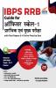 IBPS RRBÂ  Guide for Officer Scale 1 Prarhambhik avum Mukhya Pariksha with Past Papers & 4 Online Practice Sets 2nd Hindi Edition