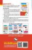 IB-ACIO: Grade-II/Executive (Tier-I) Previous Years' Papers & Practice Sets