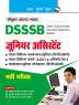 DSSSB: Junior Assistant/LDC-cum-Typist/LDC/Assistant Grade-I/Stenographer/Jr. Stenographer Recruitment Exam Guide