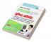 DSSSB: Junior Assistant/LDC-cum-Typist/LDC/Assistant Grade-I/Stenographer/Jr. Stenographer Recruitment Exam Guide