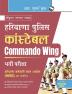 Haryana Police Constable (Commando Wing) Group 'C' Recruitment Exam Guide